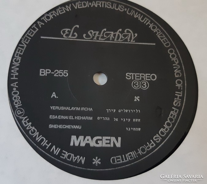 Jewish vinyl record: el shaday - Kálmán tamás cantor - lp - vinyl - judaica