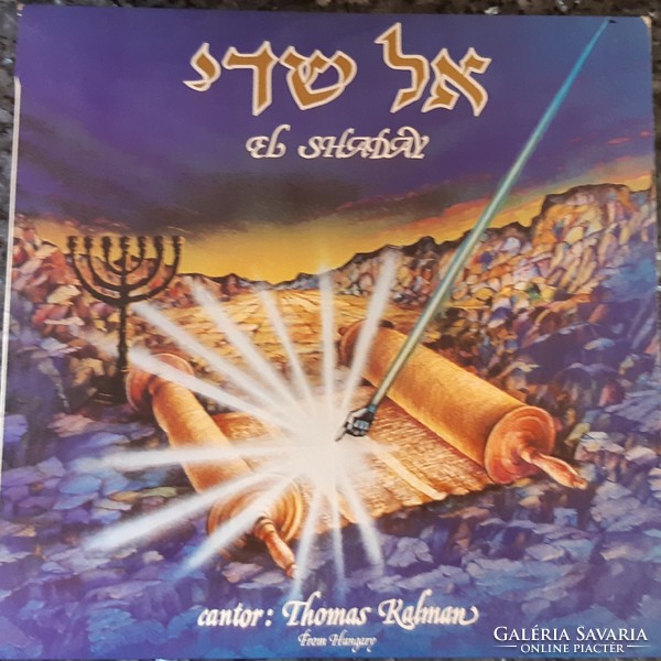 Jewish vinyl record: el shaday - Kálmán tamás cantor - lp - vinyl - judaica