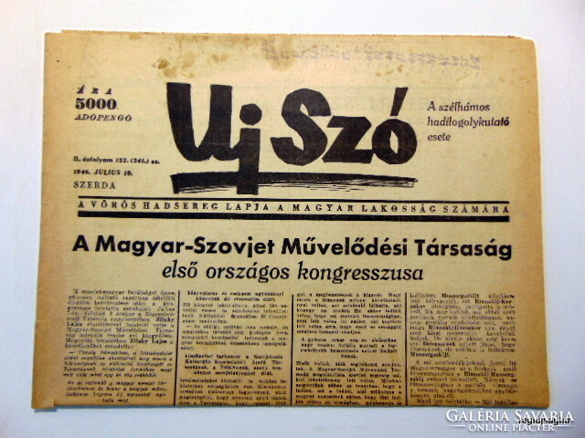July 10, 1946 / new word / birthday !? Origin newspaper! No. 22194
