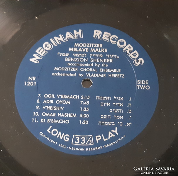Jewish vinyl record: modzitzer melave malke - lp - Jewish music - vinyl - Judaica