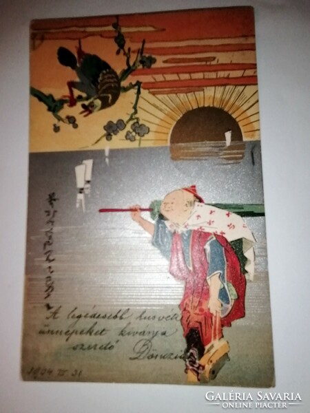 1904. Oriental-themed rarity, postcard 214.