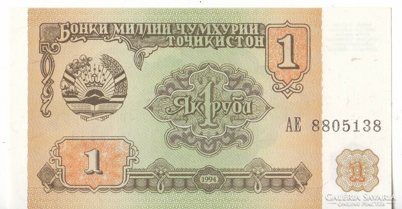 Tadzsikisztán 1 rubel 1994 UNC