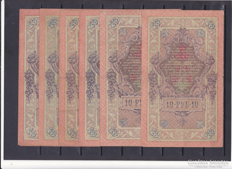 Oroszország 10 rubel 1909 G