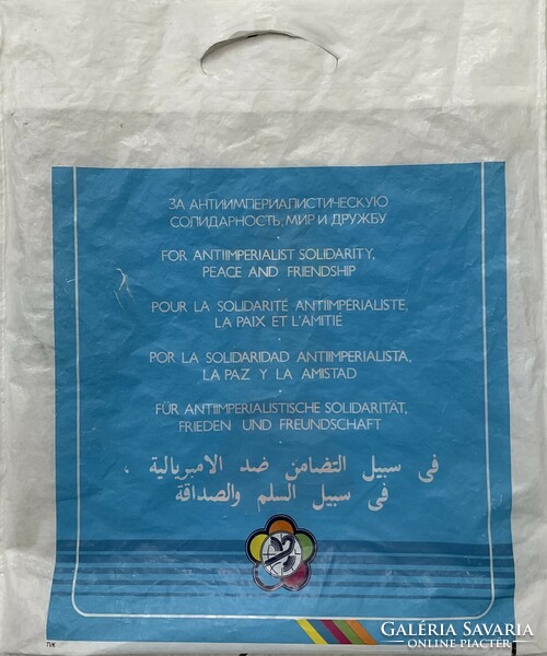 1985 Soviet vit advertising bag