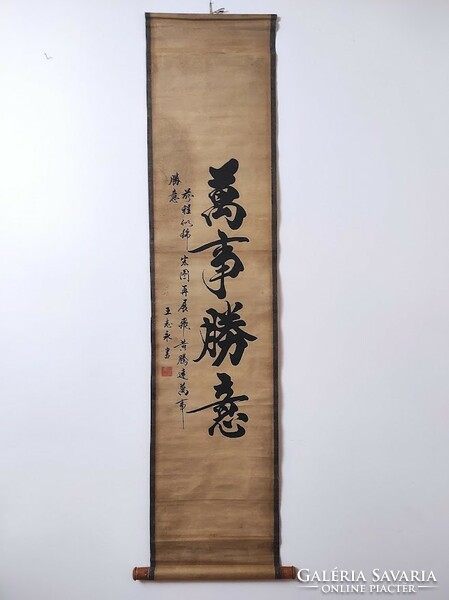 Antique Chinese Wishes Wall Mural Calligraphy Paper Roll 35. 5509