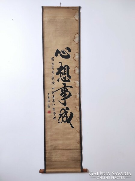 Antique Chinese Goodwill Mural Image Calligraphy Paper Roll 36. 5510