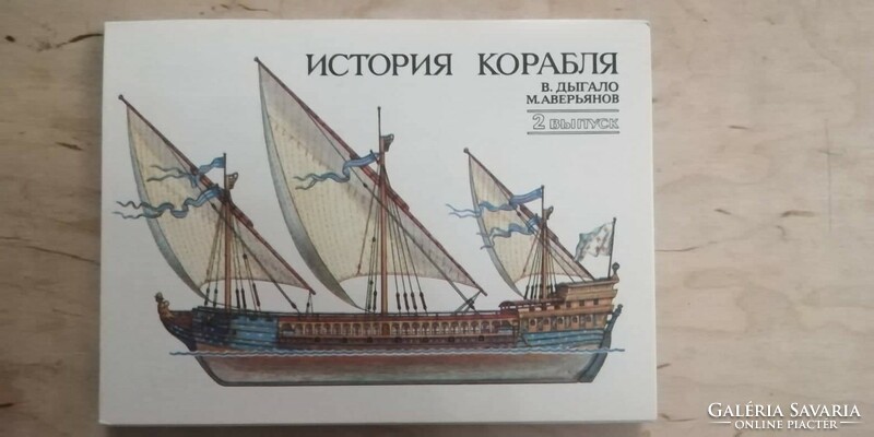 1989 32 old ships Soviet postcard package issued in Ben