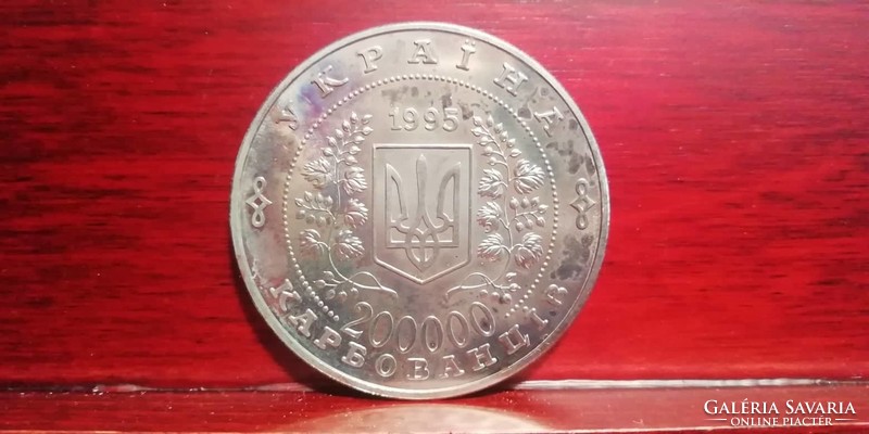 Rare !! Ukraine 200,000 karbovants (Ukrainian roubles), 1995 50 years of the UN 2