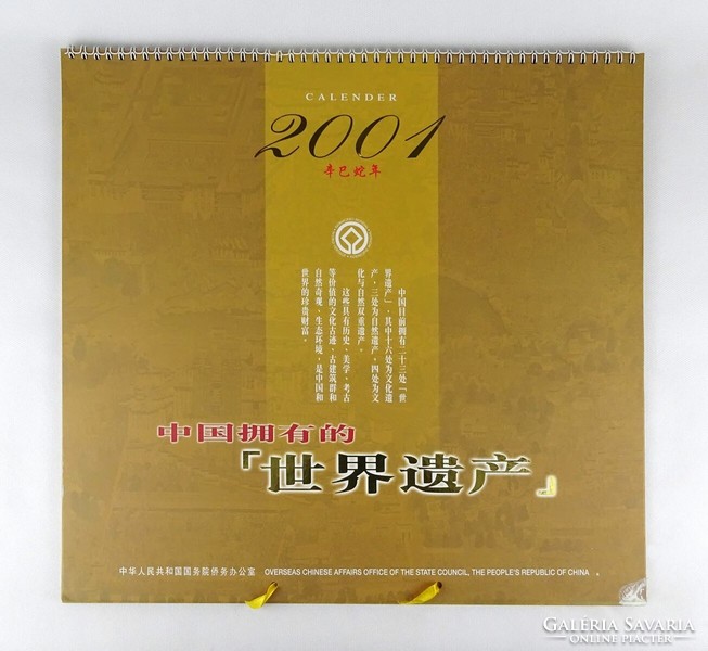 1J696 old Chinese calendar wall calendar 2001