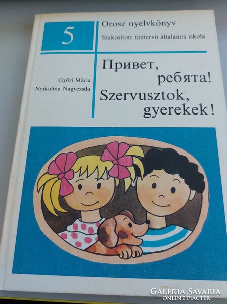 Hello, children! Russian language book HUF 3,500