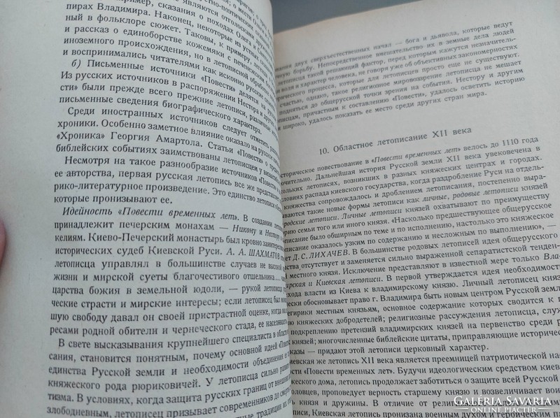 History of Old Russian Literature xi-xvii. Century and the xviii. History of Russian literature in the 19th century.