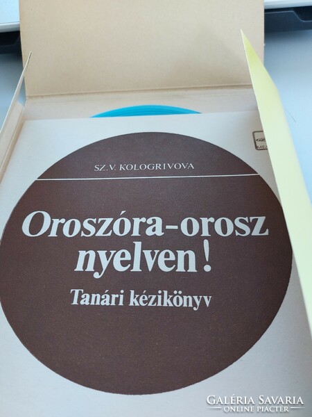 Ritka! Oroszóra - orosz nyelven! Tanári kézikönyv - lemezzel. 2500.-Ft