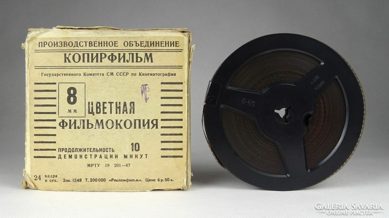 1G411 No, megállj csak! 2. rész - 8 mm orosz mesefilm