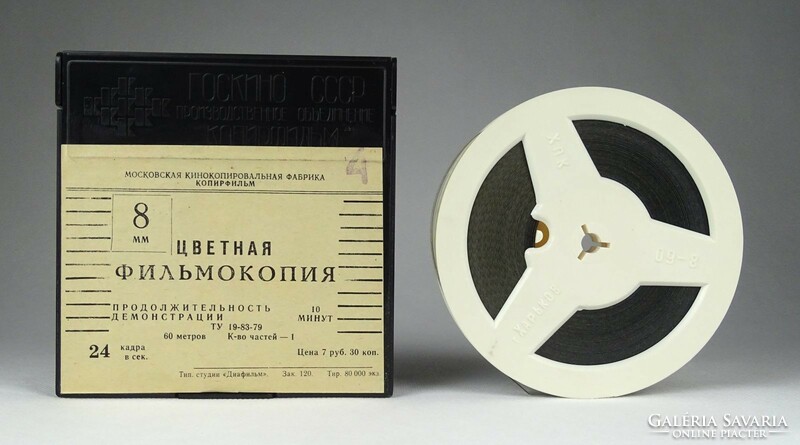 1G416 How the Cossacks Became Olympians - 8mm Russian fairy tale film