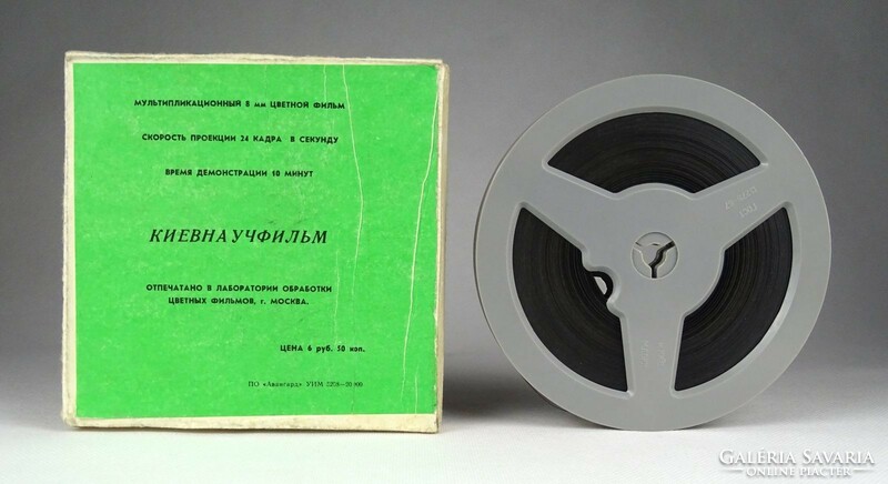 1G417 How the Cossacks Cooked Millet - 8mm Russian fairy tale film