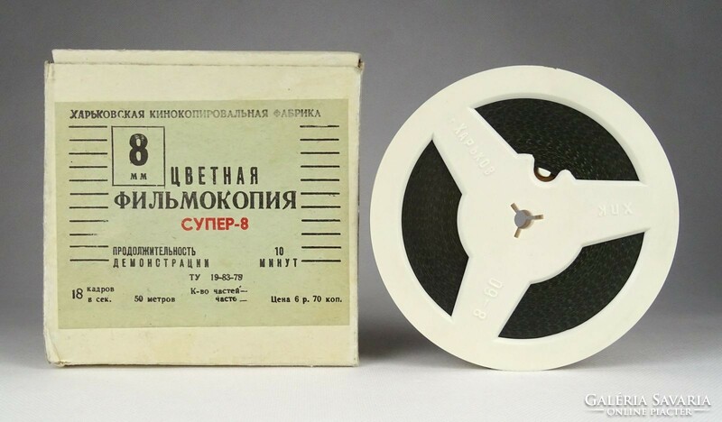 1G418 extraordinary match - 8mm Russian fairy tale film