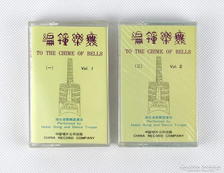 1J707 Hubei Song and Dance Troupe - To The Chime Of Bells I-II. audiokazetta