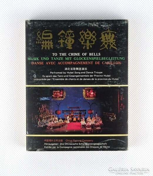 1J707 hubei song and dance troupe - to the chime of bells i-ii. Audiocassette