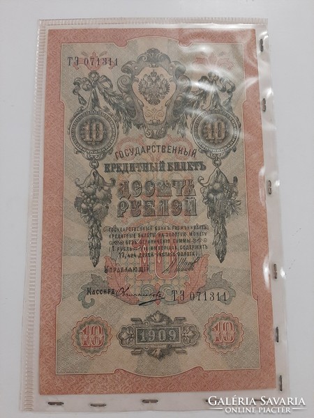 Oroszország  10 rubel  1909
