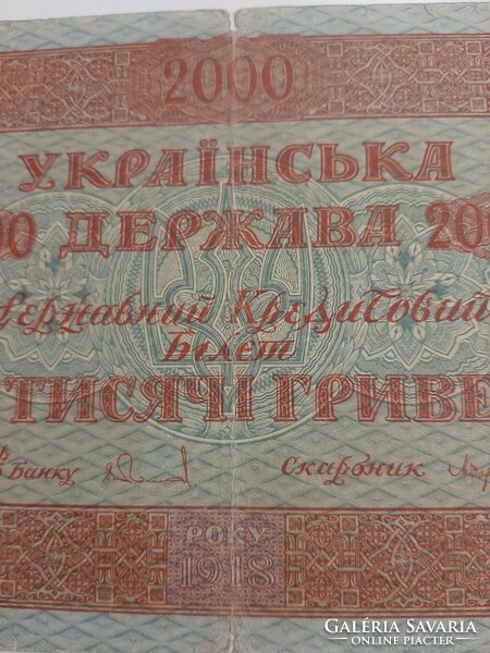Ukrán  2000 hryven 1918