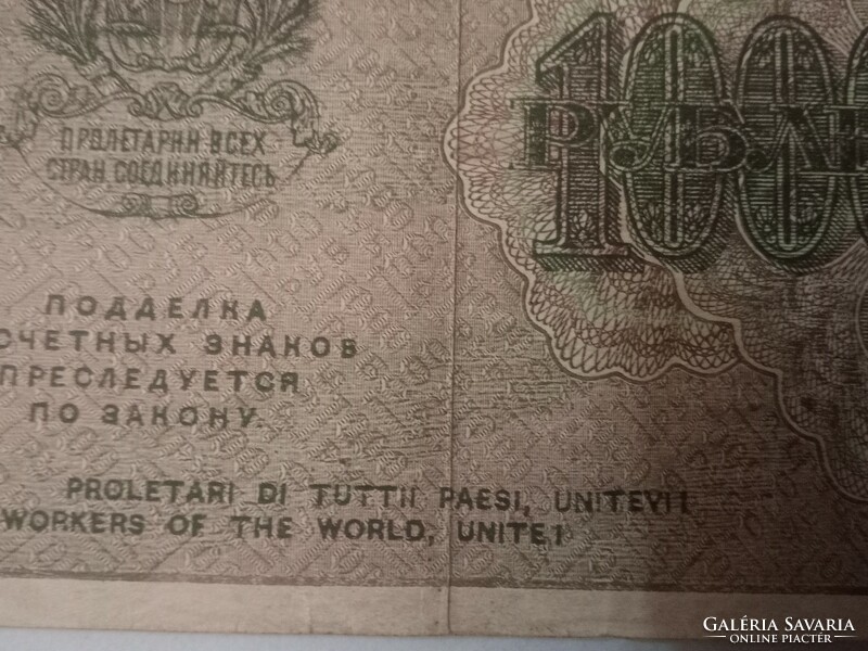 1000 rubel 1919-ből