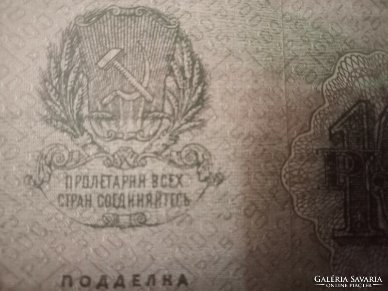 1000 Rubles from 1919