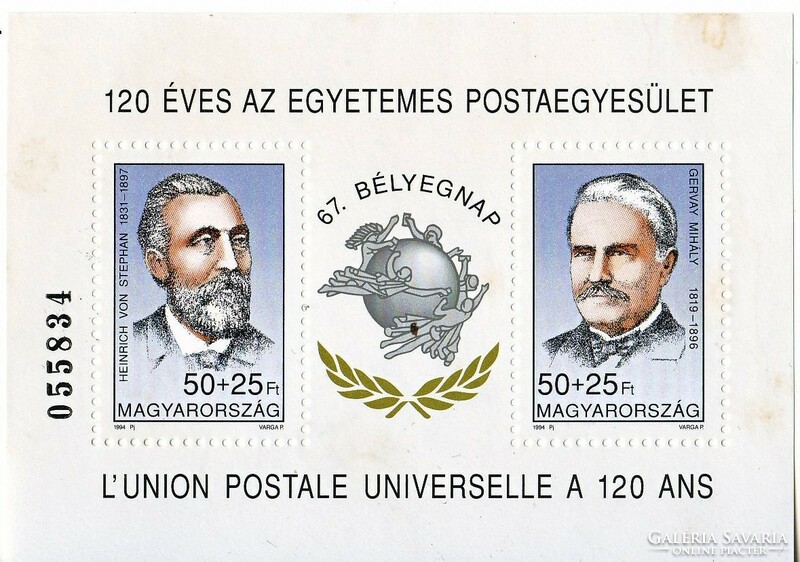 Hungary semi-postal stamp block 1994