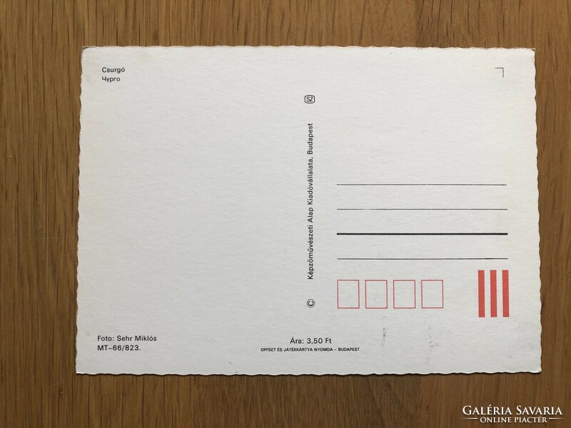 Csurgó  képeslap   -  Postatiszta
