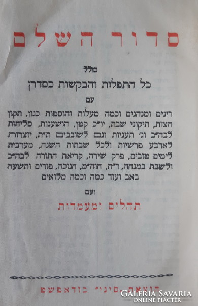 Jewish daily prayers judika
