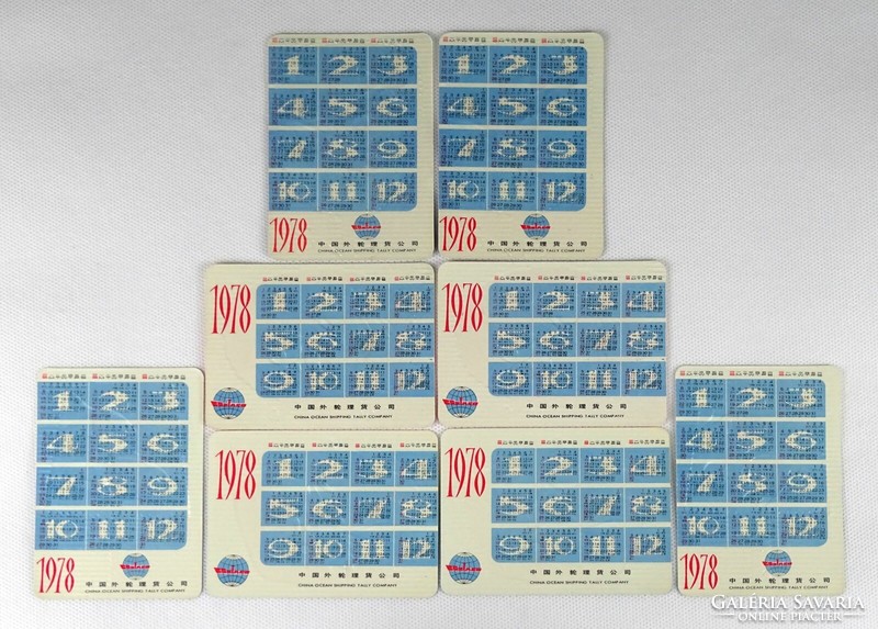 1K201 beautiful special Chinese goldfish card calendar 1978 8 pieces