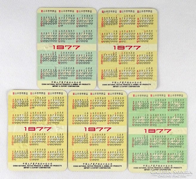 1K200 beautiful special Chinese card calendar 1977 5 pieces