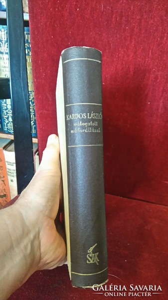 KARDOS LÁSZLÓ VÁLOGATOTT MŰFORDITÁSAI első kiadás 1953 SZÉPIRODALM IKK.