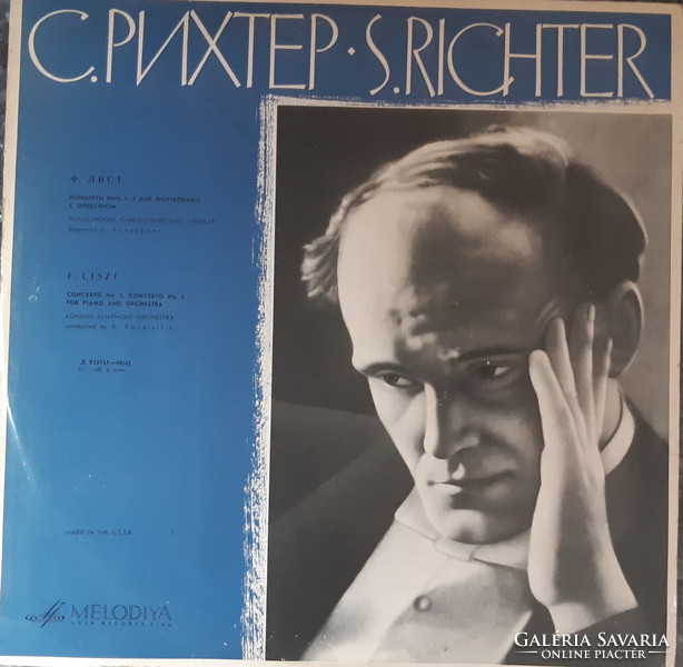 Sz. Richter flour plays piano concerts lp vinyl record
