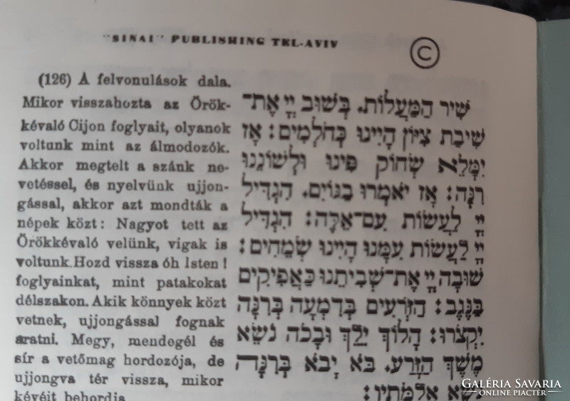 Wise sayings of the fathers - Judaica