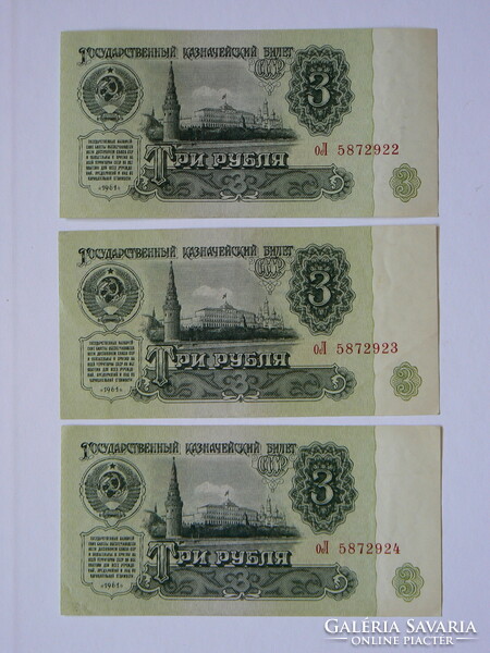3 pieces serial number tracker 3 rubles 1961. Xf. Banknote, ol. Series