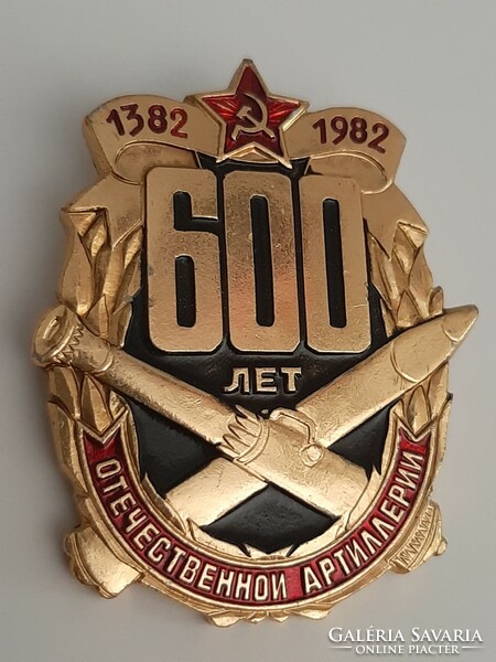 Soviet, Russian artillery command badge, badge