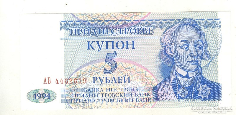 5 rubel 1994 Transznisztria UNC