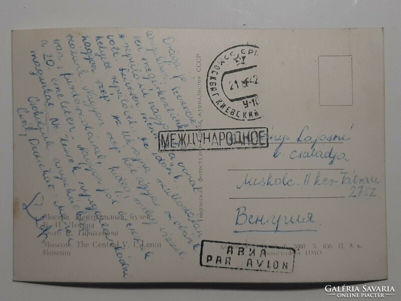 Moscow postcard 1964 Lenin Museum