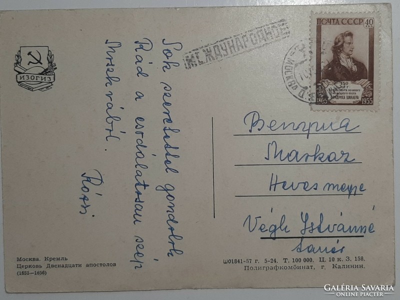 Moszkva KREML képeslap 1958 gyönyörű pecsét és bélyeg