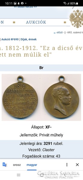 Rare Soviet, Russian medal 1812-1912 
