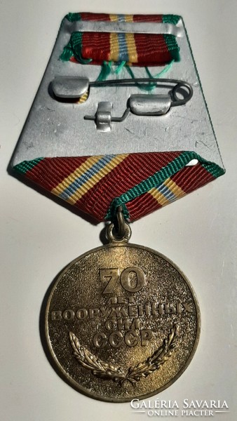 Soviet, Russian 70 years of the Armed Forces of the Soviet Union commemorative medal