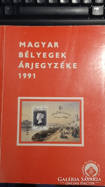 Magyar posta és illetékbélyeg katalógus 1991 , 1996 , 1999