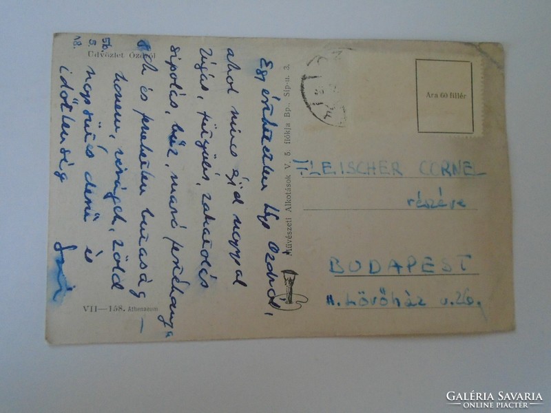 D190737 old postcard - old 1950s