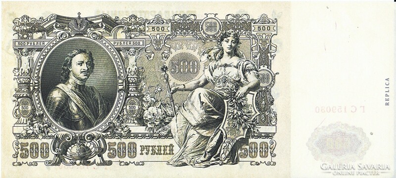 Oroszország 500 rubel 1912 REPLIKA