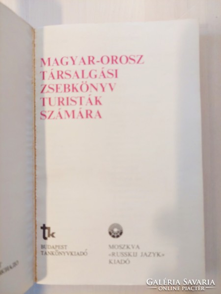 Magyar-orosz társalgási zsebkönyv, szótár, Misa mackós kiadás, Moszkvai Olimpia kiadás