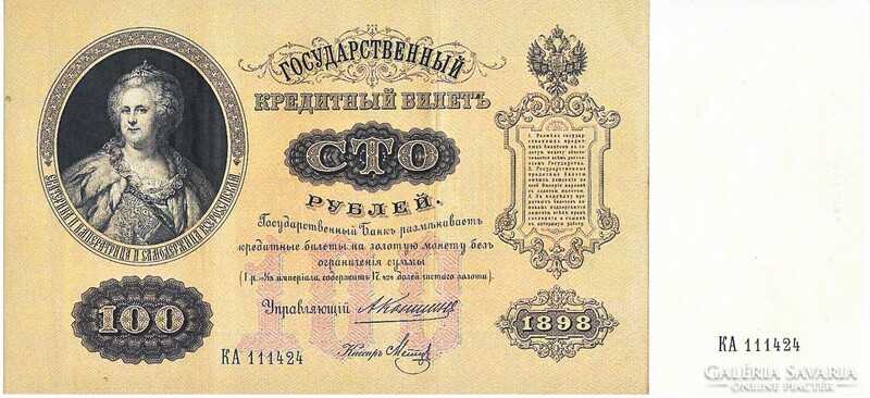 Russia 100 rubles 1898 replica unc