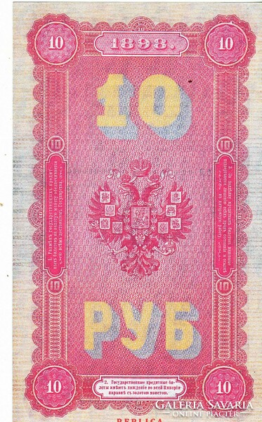 Oroszország 10 rubel 1898 REPLIKA UNC
