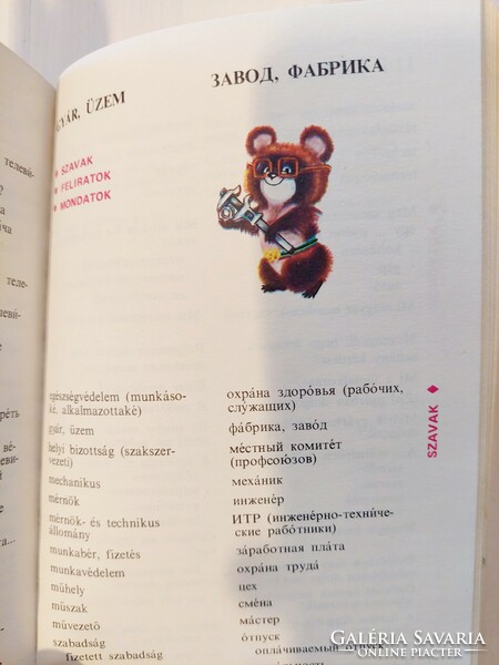 Hungarian-Russian conversational pocket book, dictionary, misa teddy bear edition, Moscow Olympics edition