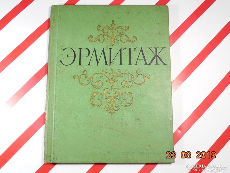 Ermitazs képei több nyelven - 1960-as orosz szovjet kiadás