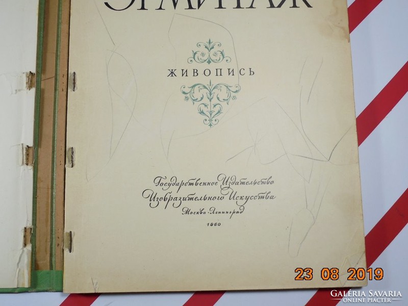 Pictures of the Hermitage in several languages - 1960 Russian Soviet edition